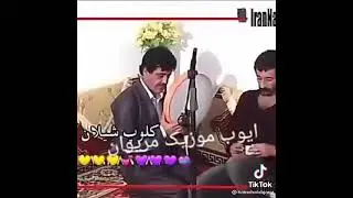 دەنگ خۆش - dang xosh