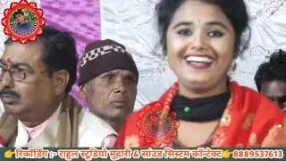 (नेहा दिसोरिया बब्लू रंगीला) खतरनाक जवाबी (Neha disoriya Bablu rangeela) Rahul studio muhari