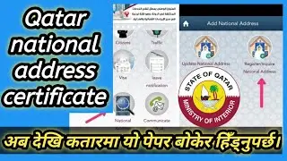 How to apply Qatar national address certificate/Qatar national certificate required