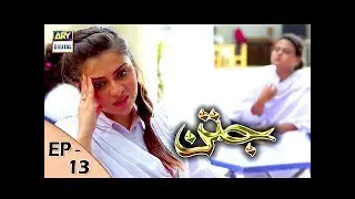 Jatan Episode 13 - 22nd November 2017 | ARY Digital Drama