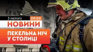 НОВИНИ: ТИСЯЧІ СІМЕЙ БЕЗ ТЕПЛА У НАЙСУВОРІШІ МОРОЗИ! Рф ЗНОВУ била ПО ТЕЦ і ТЕС у КИЄВІ!