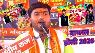 देहाती वायरल होली देहाती__भाभी तेरी बहन नगीना #rohit_shastri
