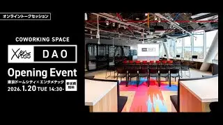 enXross DAO Opening Event (2026/01/20) by Tokyo Dome City