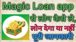Magic Loan app || magic loan app se loan kaise le || magic loan app fake hai ya real  full TUTORIAL