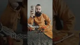 Йоль #викинги #историческоенаследие #историческаяреконструкция