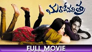 Kaadhal Sarithiram (Maro Charithra) - Tamil Movie - Varun, Anitha, Shraddha Das, Pratap K. Pothen