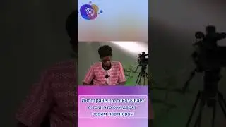 #международиум #international #гвинея #россия #подкаст #интервью #интересно #interview #look
