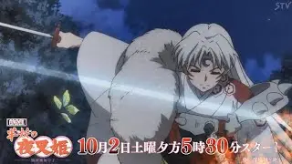 半妖の夜叉姫 弐の章 第25話 皆さん見ましたか〜 これから毎週楽しみですね〜