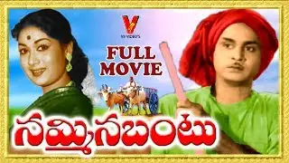 NAMMINA BANTU | TELUGU FULL MOVIE | AKKINENI NAGESWAR RAO | SAVITRI | V9 VIDEOS