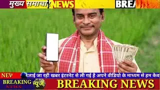 09 जनवरी 2026। छत्तीसगढ़ का मुख्य समाचार| CG News | Raipur News Today | Chattisgarh News