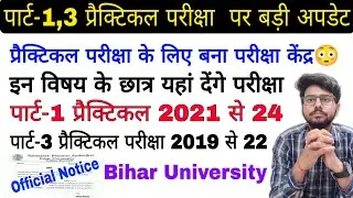 brabu news part 3 practical exam 2019-22,part 1 practical exam date 2021-24, brabu university news