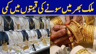 Gold Prices Drop Across The Country | Gold Rate Today | Dawn News
