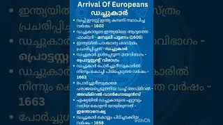 Arrival of Europeans kerala psc GK #gk #keralapsc #psc #ldc #lgs #keralahistory #kerala