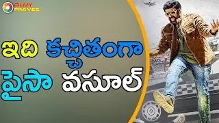 Balakrishna Paisa Vasool Industry Records Details | Filmy Frames