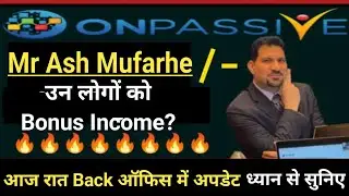 #ONPASSIVE || बड़ी खुशखबरी आने वाली Ash Bonus Income || New Update Today पूरा अपडेट ध्यान से सुने