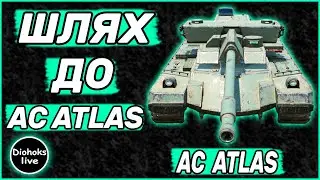 Шлях До AC Atlas WOT BLITZ | 10 Рівень AC Atlas WOT BLITZ | World of Tanks Blitz #4