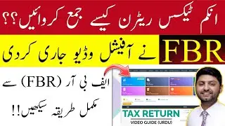FBR income tax return filing 2022-23 | fbr income tax return filing 2023