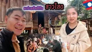 มาร่วมยินดี ที่พิธีสู่ขวัญสาวโสด สาวสวยประจำหมู่บ้าน #บ้านปากกระตาน #บ่าวสุก #บ้านปากกะตาน