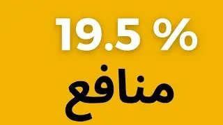 U Bank High Profit Rate Account  Details Sab cy ziada Munafa Wala bank account pakistan