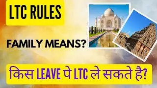 Lec 1 II CCS (LTC) RULES II  DEFINITION OF FAMILY & LEAVE ON WHICH LTC ALLOWED
