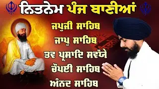 Nitnem Sahib | Panj Bania Path | Gurbani Shabad | Japji Sahib | Nitnem Sahib Da Paath