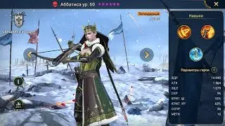RAID: SHADOW LEGENDS АББАТИСА ДРАКОН 20, АРЕНА, ГАЙД/ABBESS GUIDE,