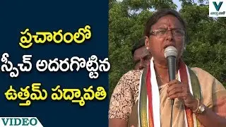 Uttam Padmavathi Speech at Election Campaign - Vaartha Vaani