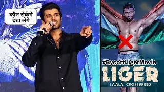 Vijay Devarakonda Best Reply On Liger Movie Boycott