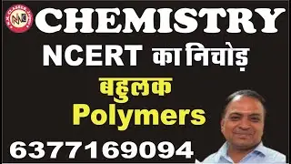 polymer NCER Pattern