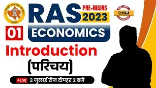 RAS PRE+MAINS 2023 | ECONOMICS CLASSES | INTRODUCTION | ECONOMICS BY PRADEEP SIR