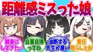 先生が距離感ミスったしっとり娘4人衆への反応集【ブルーアーカイブ/ブルアカ/反応集】