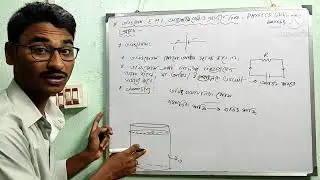 Battery, E M F, Internal resistance and lost volt.
