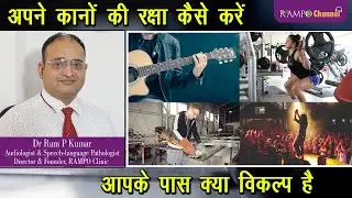 Ear Protection Device | Hearing Protection | EPD | Varios Options | Dr Ram P Kumar
