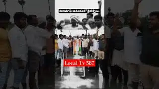 #రుణమాఫీతో రైతుల సంబరాలు.#Runamaafi tho #raithannala ananadam.@LocalTv587