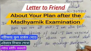 Letter to Friend about Your Plan after the Madhyamik Examination | Letter Writing | #writingskills