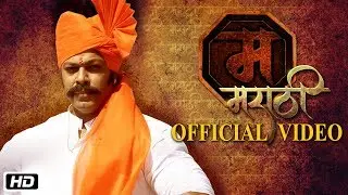 Ma Marathi | Devdatta Nage | Sahdev Gholap | Marathi Short Film
