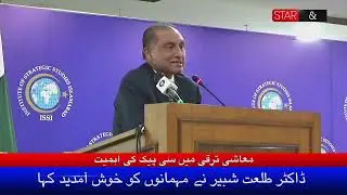 China Pakistan Study Center, Big meeting, big news regarding CPEC | CPEC | Ahsan Iqbal