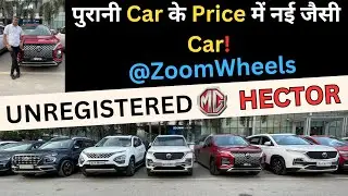 Unregistered MG Hector 🔥Discount upto 3-4 Lakhs/@ZoomwheelsUsedCars #usedcarsforsale #cars #delhi