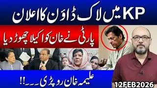 Lockdown Announced in KP | Party Abandons Imran Khan? | Aleema Khan Breaks Down in Tears