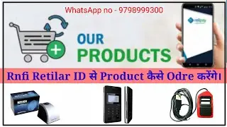 Rnfi Retilar I'd se Mantra Oder kaise karege। How to oder product rnfi id। relipay id se product ode