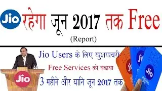 Jio&rsquo;s Free Services Will Continue Till June 30