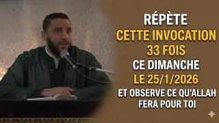 33 Fois Ce Dhikr Ce Dimanche | Un Rappel Qui Apaise le Cœur