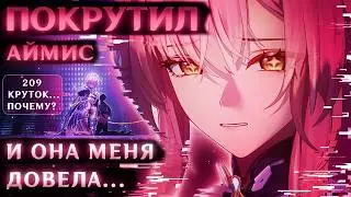ОНА ДОВЕЛА МЕНЯ ДО СЛЁЗ И СОЖГЛА МОЮ ВИДЕОКАРТУ [Wuthering Waves]