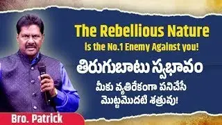 #THE REBELLIOUS NATURE IS THE NO.1 ENEMY AGAINST YOU# | Elohim Healing Ministries