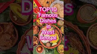 TOP 10 Famous Dishes in West Bengal #shorts #trending #shortvideos #top10 #viral #food