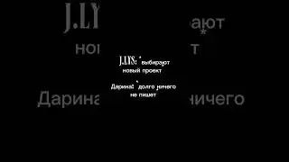 наш тг: J.LYS cover dance team #jlys #cdt #рек #cover #dance #coverdancer #танцы #кавердэнс #kpop