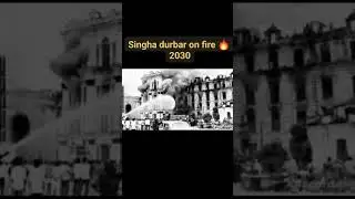 Singha Durbar Fire in Kathmandu, Nepal | Historic Government Building Ablaze 🚨🔥