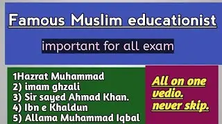 Famous Muslim educationist || Muslim philosopher| Imam Ghzali|ibn e khaldun| Sir sayed Ahmad|