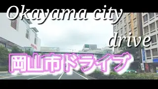 【岡山】岡山市の都心部&郊外をぐるぐるドライブ2025　Japan drive Okayama city