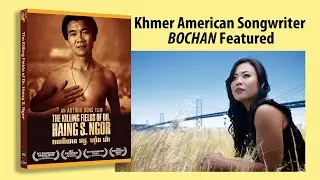 The Killing Fields of Dr. Haing S. Ngor: Bochan Sings Love Theme